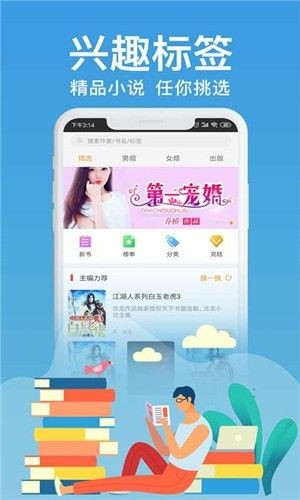飞梦小说app2023最新版截图(3)