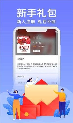飞梦小说app2023最新版截图(4)