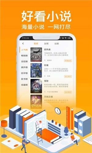 飞梦小说app2023最新版截图(1)