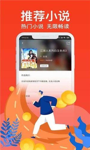 飞梦小说app2023最新版截图(2)