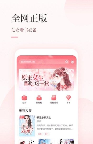 仙读小说app2023最新版截图(2)