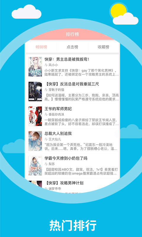 泰剧小说app2023免费阅读版截图(3)