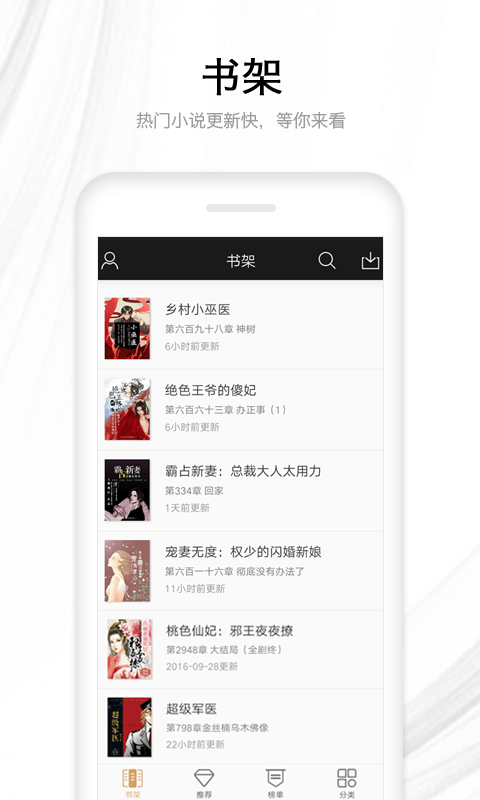 丝瓜小说app官方版截图(2)