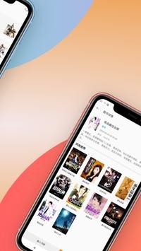 春风小说app免费阅读版截图(2)