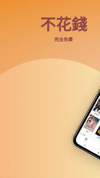 春风小说app免费阅读版截图(4)