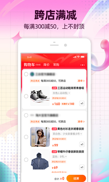 淘宝618购物app下载2023截图(2)
