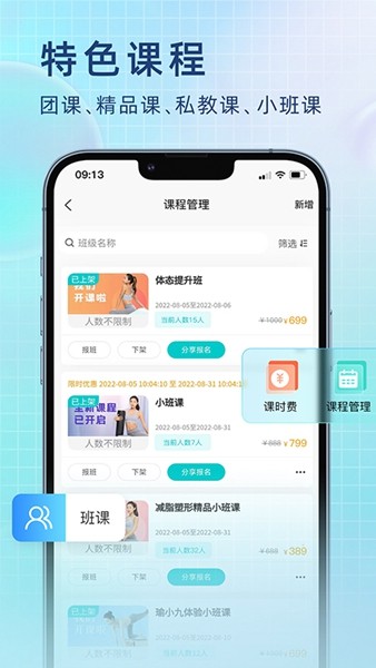 瑜小九app免费下载截图(1)