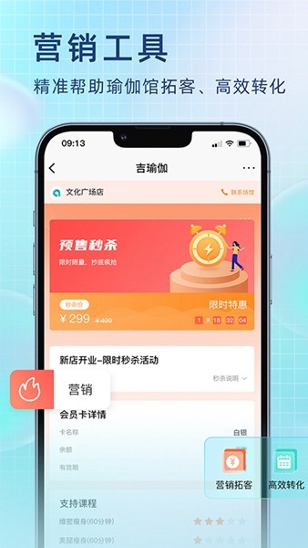 瑜小九app免费下载截图(3)