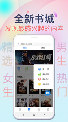 掌云小说app2023最新版截图(4)