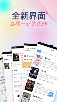 掌云小说app2023最新版截图(1)