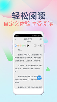 掌云小说app2023最新版截图(3)