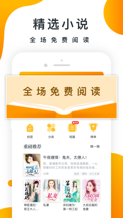 桔子小说app2023最新版截图(3)