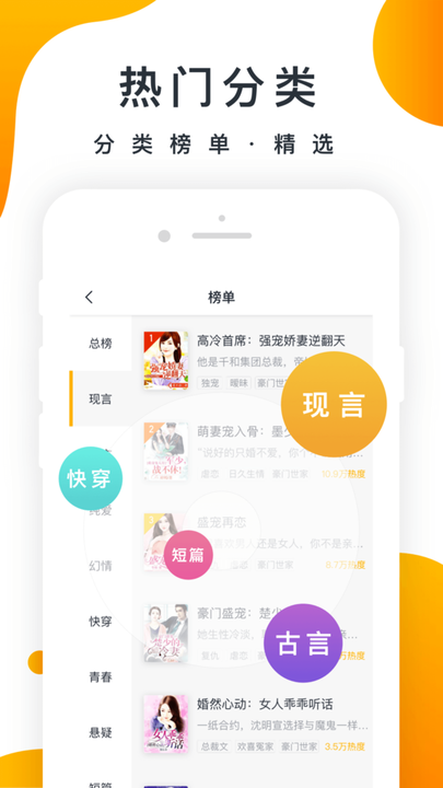 桔子小说app2023最新版截图(2)