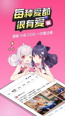 喵萌漫画app2023最新版截图(2)