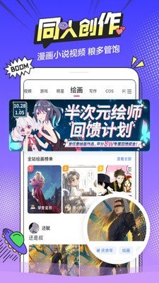 喵萌漫画app2023最新版截图(1)