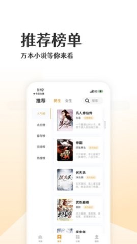 波浪小说app2023最新版截图(1)