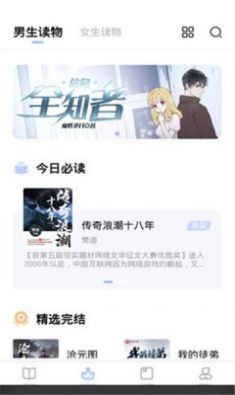 华文小说app2023最新版截图(1)