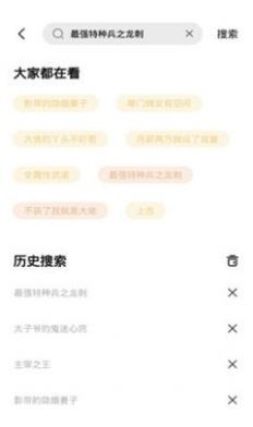 华文小说app2023最新版截图(3)