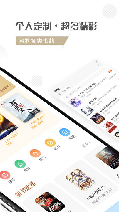 随梦小说app2023最新版截图(4)