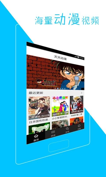 枫雪动漫app免费阅读版截图(1)