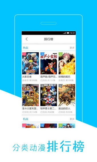 枫雪动漫app免费阅读版截图(3)