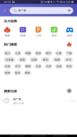 应用多多最新版截图(2)