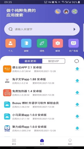 应用多多最新版截图(3)