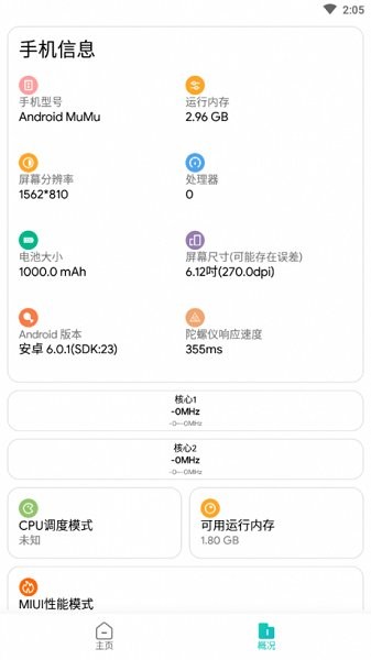 画质侠app手机版截图(2)