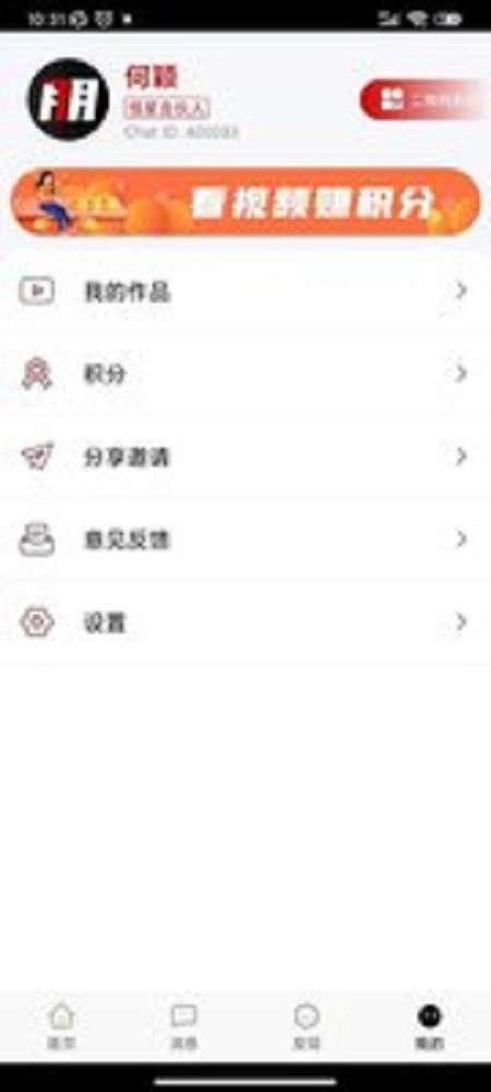 七朋社交app截图(1)
