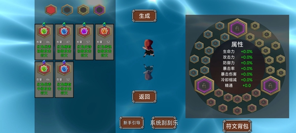 我被困在新手村了手机版截图(1)