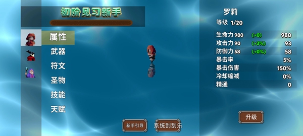我被困在新手村了手机版截图(3)