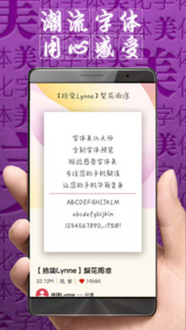 字体美化大师app下载截图(1)