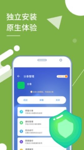 小x分身2023最新版截图(2)