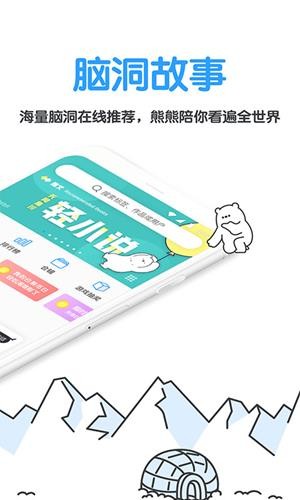 白熊小说app2023最新版截图(2)