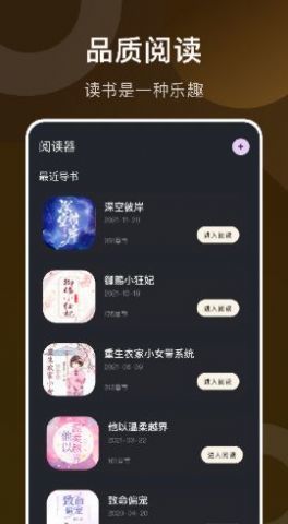 星辰变小说app2023最新版截图(2)