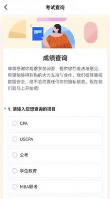 中级会计职称练题狗截图(4)