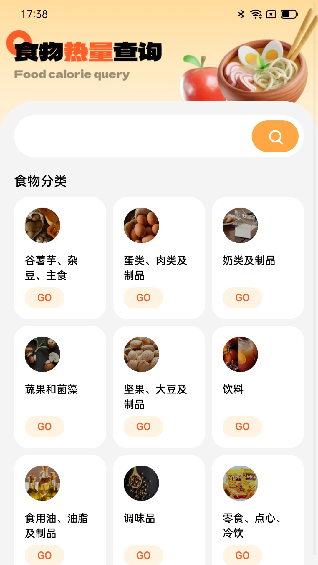 灵犀计步截图(2)