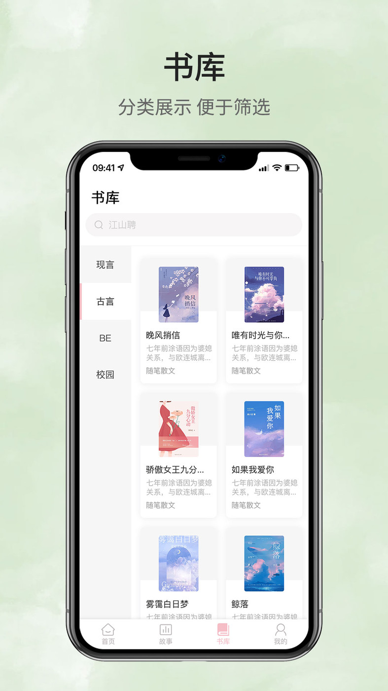 鹿一文学截图(3)