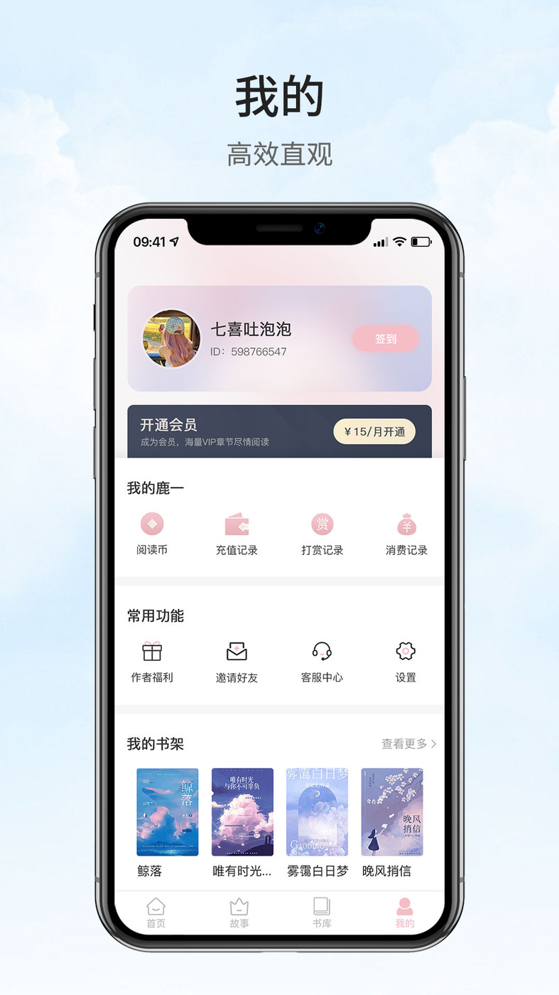 鹿一文学截图(1)