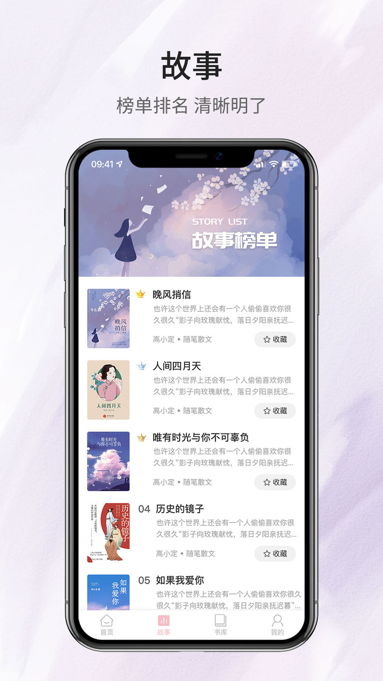 鹿一文学截图(2)