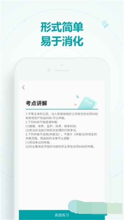 会计新题库截图(1)