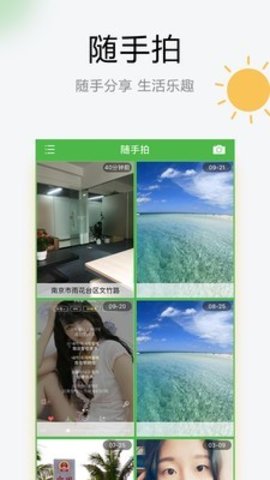 乐知天气app下载官网版截图(2)