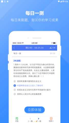 浩宇易考通官方版截图(1)