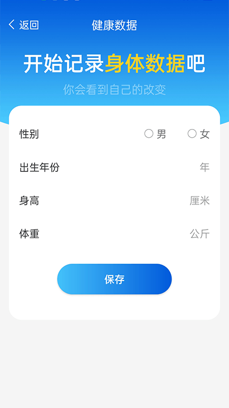 全民计步截图(1)