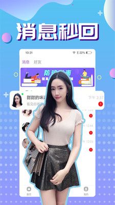 附近热聊截图(2)