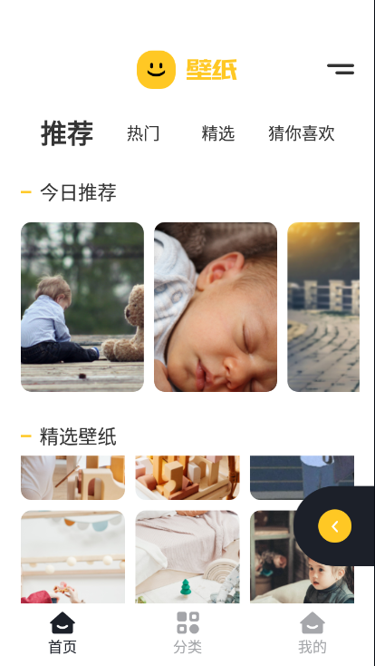 彩虹壁纸下载app截图(3)