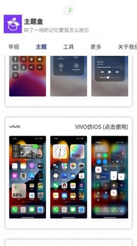 于途主题盒截图(2)