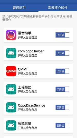 省电清理专家截图(1)