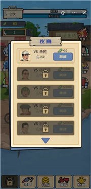 强哥创业记截图(1)