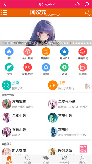 阅次元论坛截图(2)